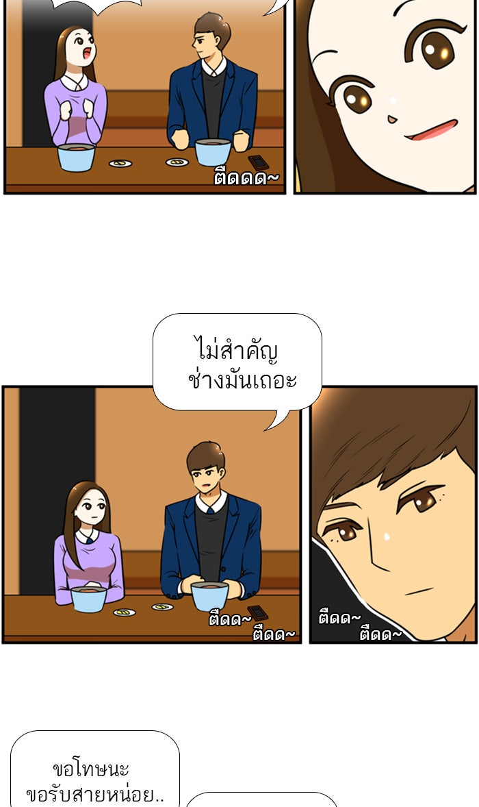 เด็กห้องนี้ มีแปลก - หน้า 22