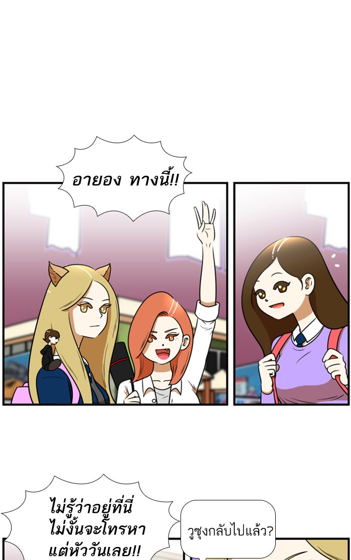 เด็กห้องนี้ มีแปลก - หน้า 33
