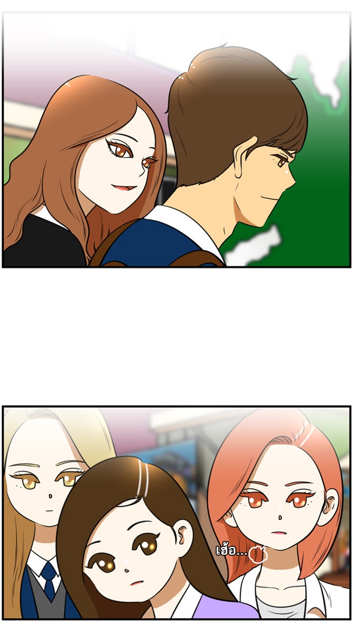 เด็กห้องนี้ มีแปลก - หน้า 37