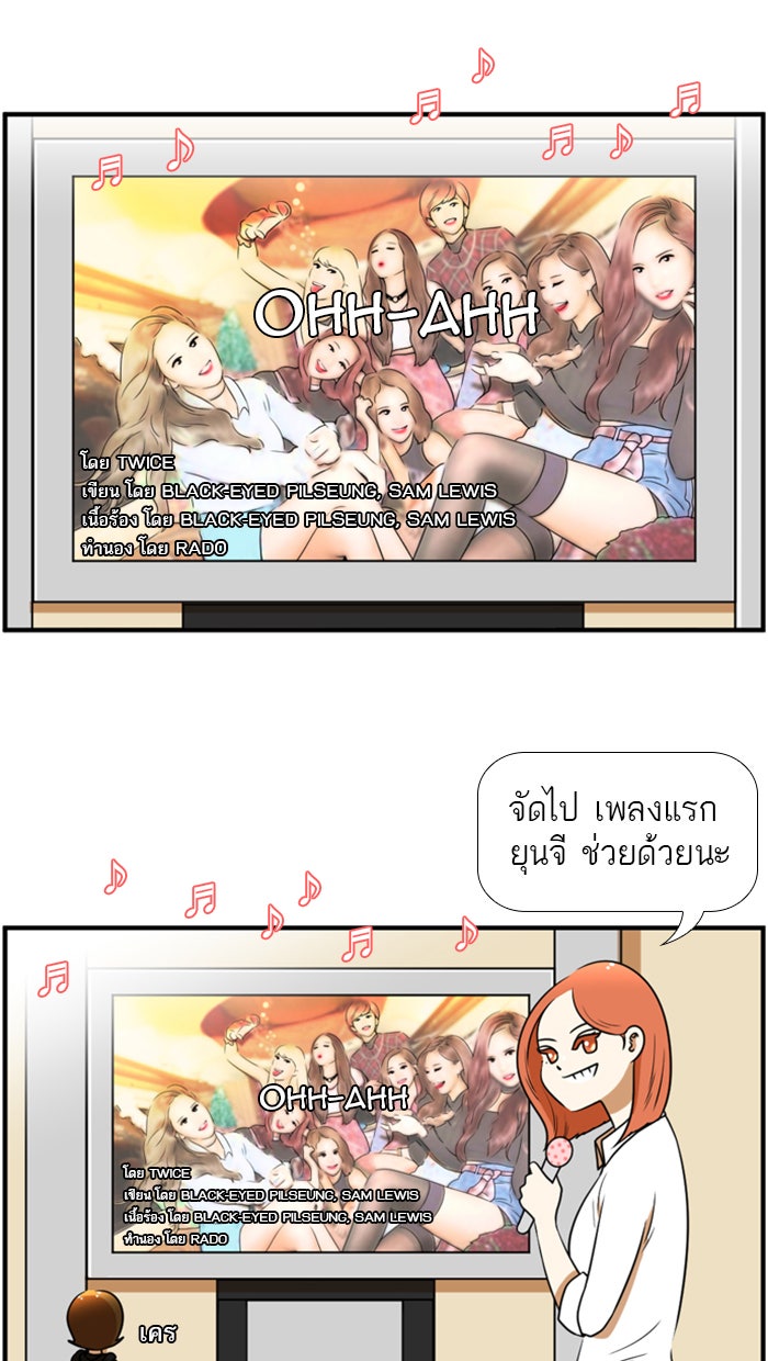 เด็กห้องนี้ มีแปลก - หน้า 7