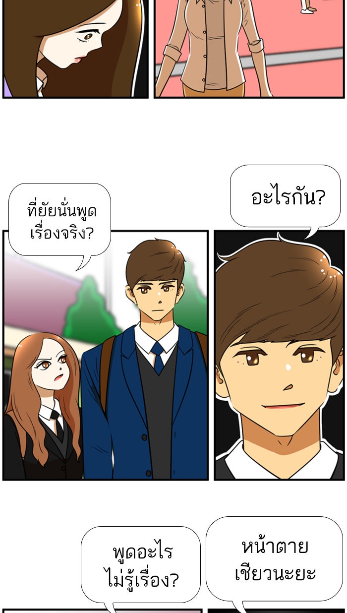 เด็กห้องนี้ มีแปลก - หน้า 12