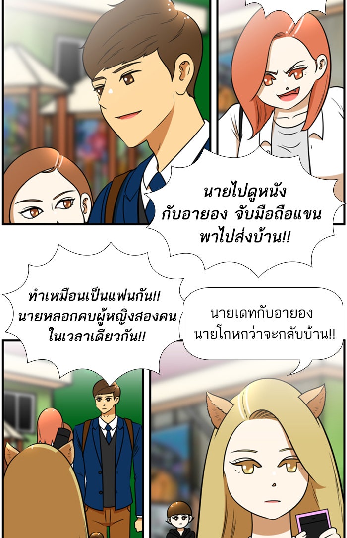 เด็กห้องนี้ มีแปลก - หน้า 17