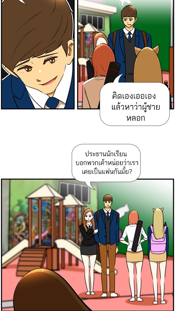 เด็กห้องนี้ มีแปลก - หน้า 19