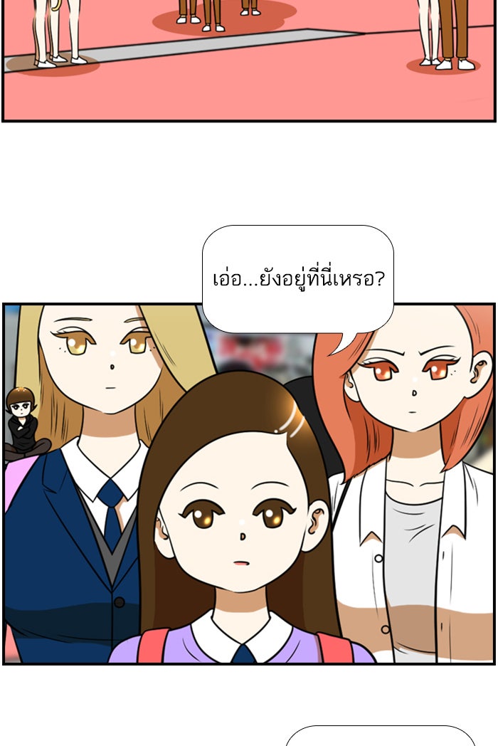 เด็กห้องนี้ มีแปลก - หน้า 4