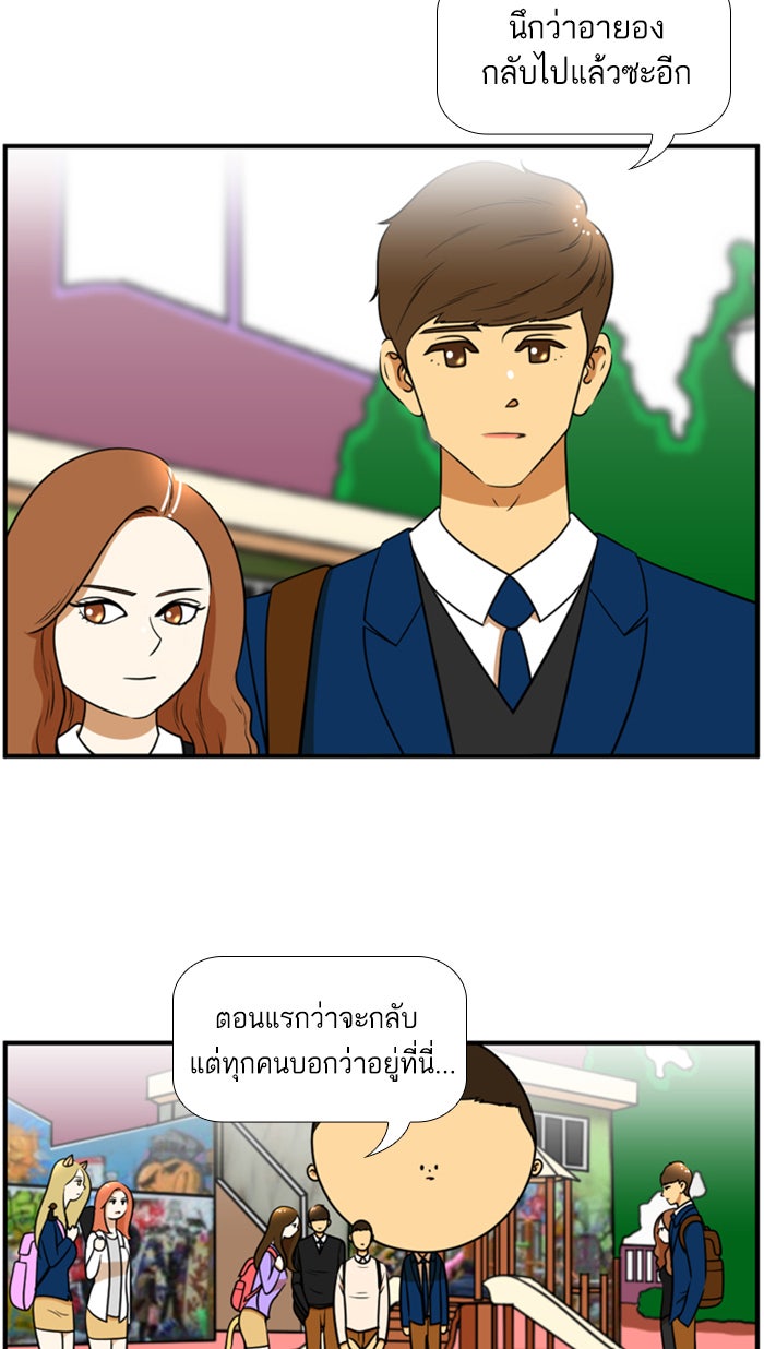 เด็กห้องนี้ มีแปลก - หน้า 5