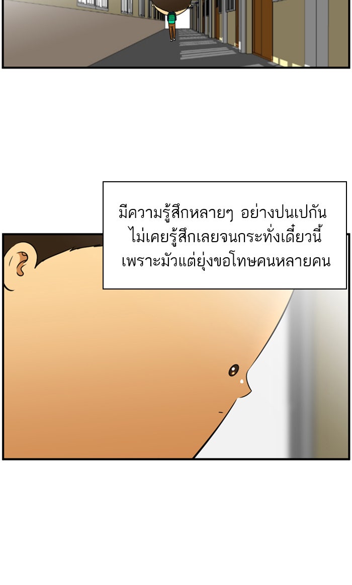 เด็กห้องนี้ มีแปลก - หน้า 32