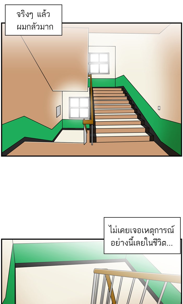 เด็กห้องนี้ มีแปลก - หน้า 33