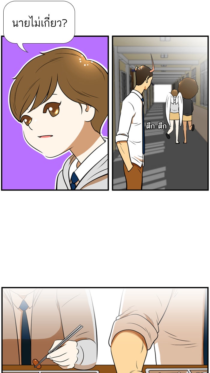 เด็กห้องนี้ มีแปลก - หน้า 3
