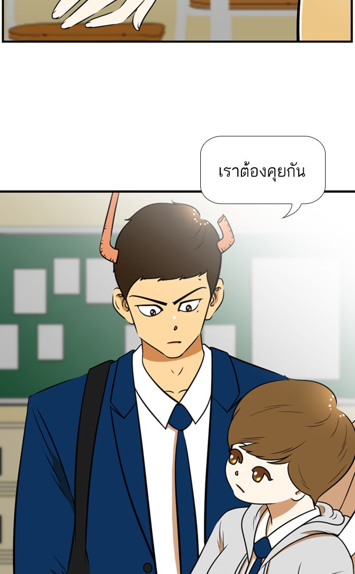 เด็กห้องนี้ มีแปลก - หน้า 32