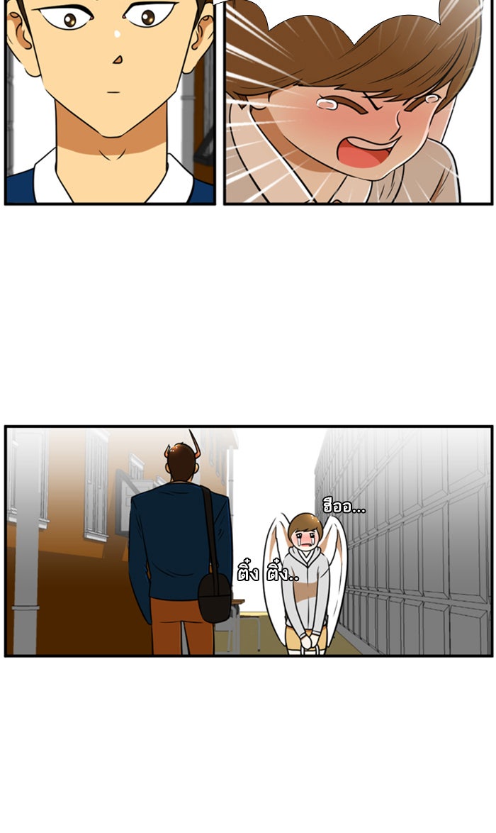 เด็กห้องนี้ มีแปลก - หน้า 39