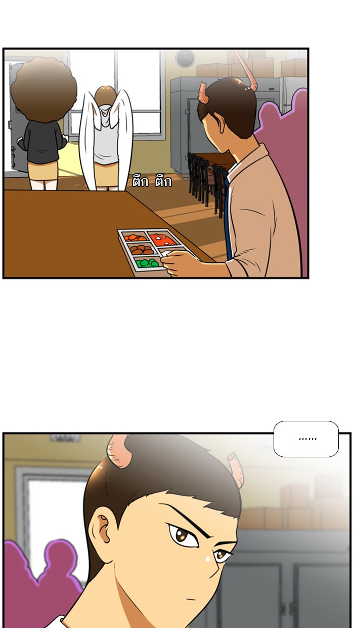 เด็กห้องนี้ มีแปลก - หน้า 5