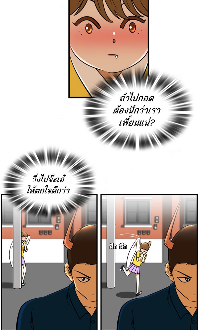 เด็กห้องนี้ มีแปลก - หน้า 8