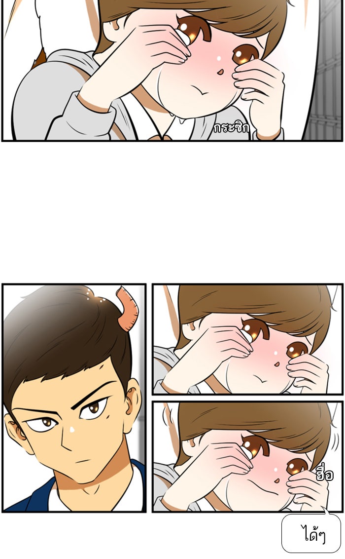 เด็กห้องนี้ มีแปลก - หน้า 3