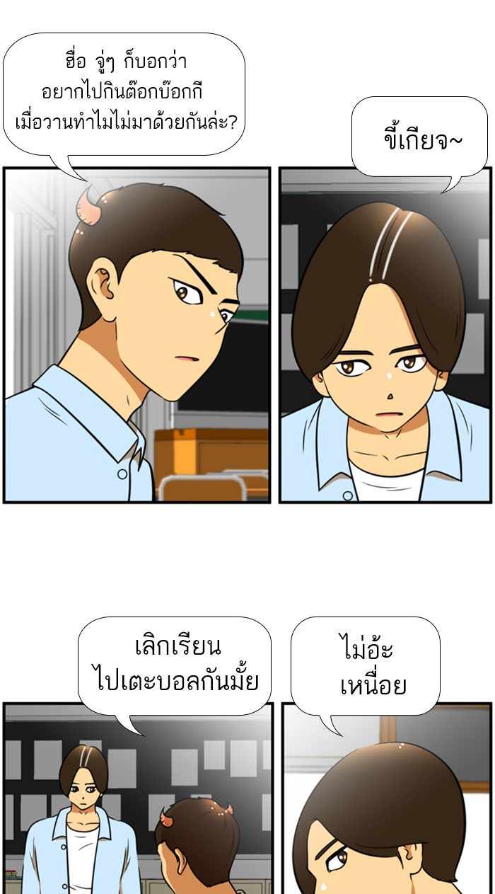 เด็กห้องนี้ มีแปลก - หน้า 32