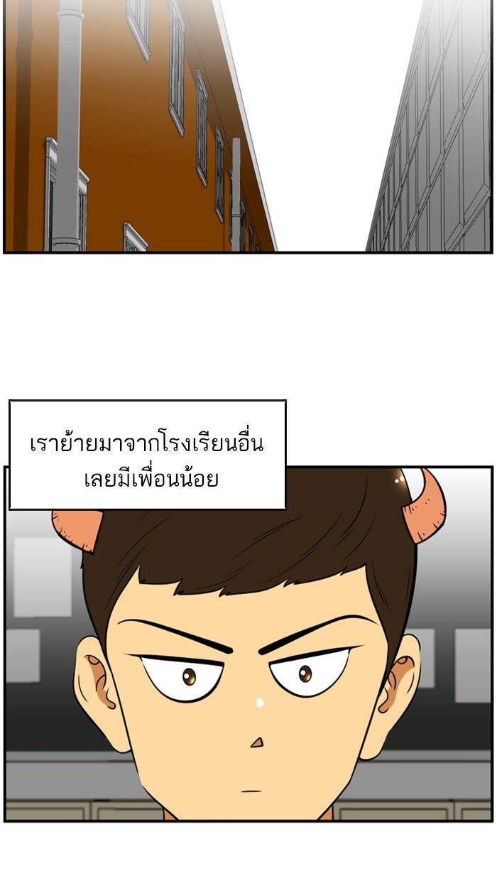 เด็กห้องนี้ มีแปลก - หน้า 5