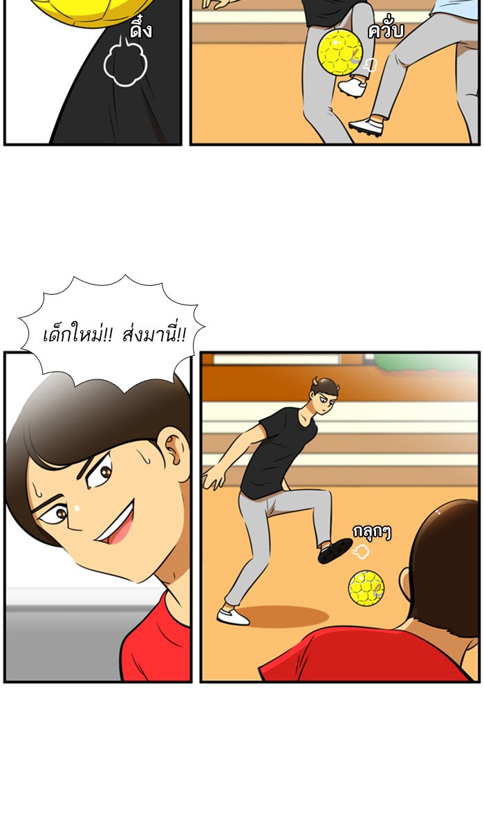 เด็กห้องนี้ มีแปลก - หน้า 7