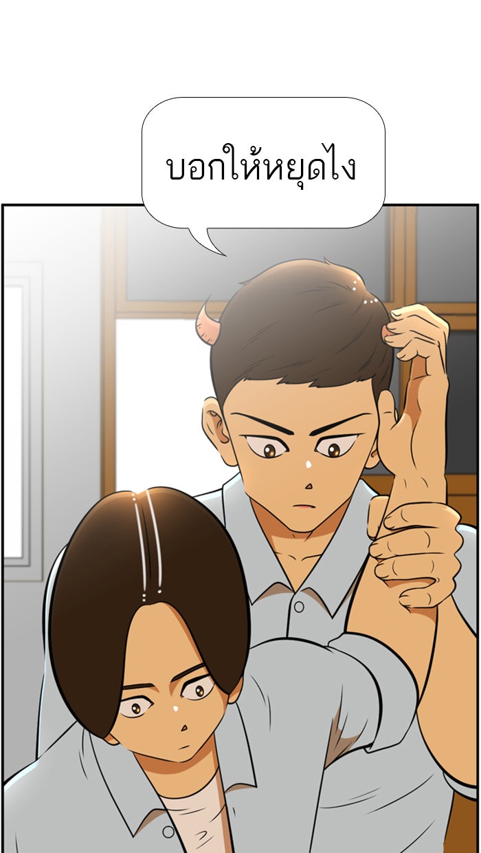 เด็กห้องนี้ มีแปลก - หน้า 1