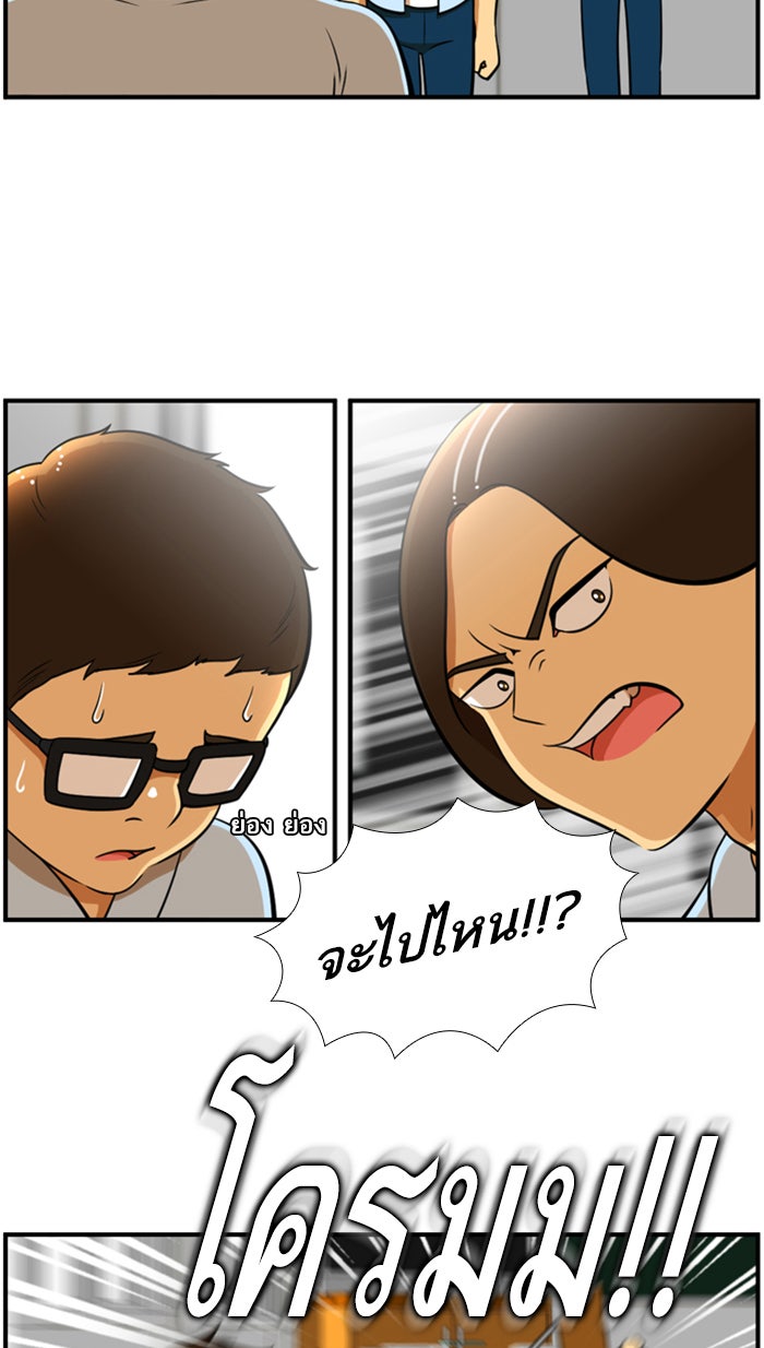 เด็กห้องนี้ มีแปลก - หน้า 12