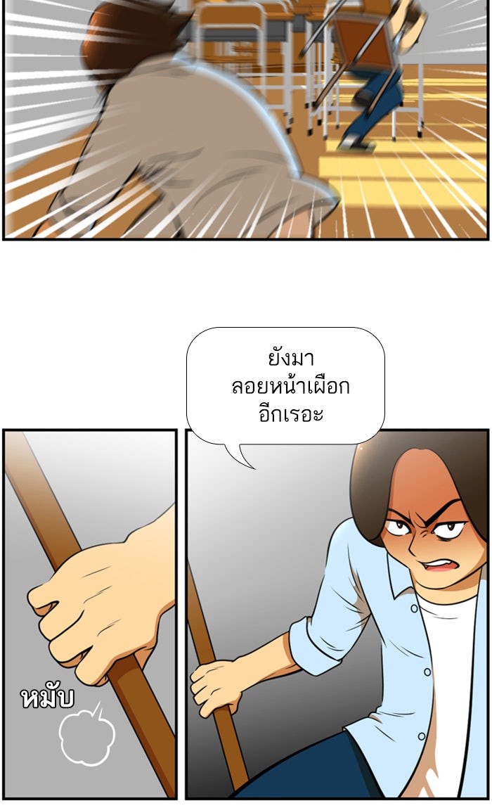 เด็กห้องนี้ มีแปลก - หน้า 13