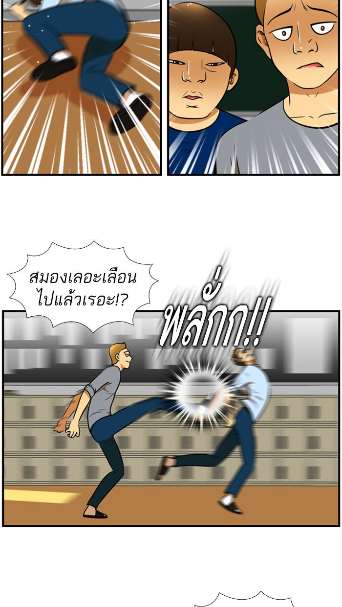 เด็กห้องนี้ มีแปลก - หน้า 16
