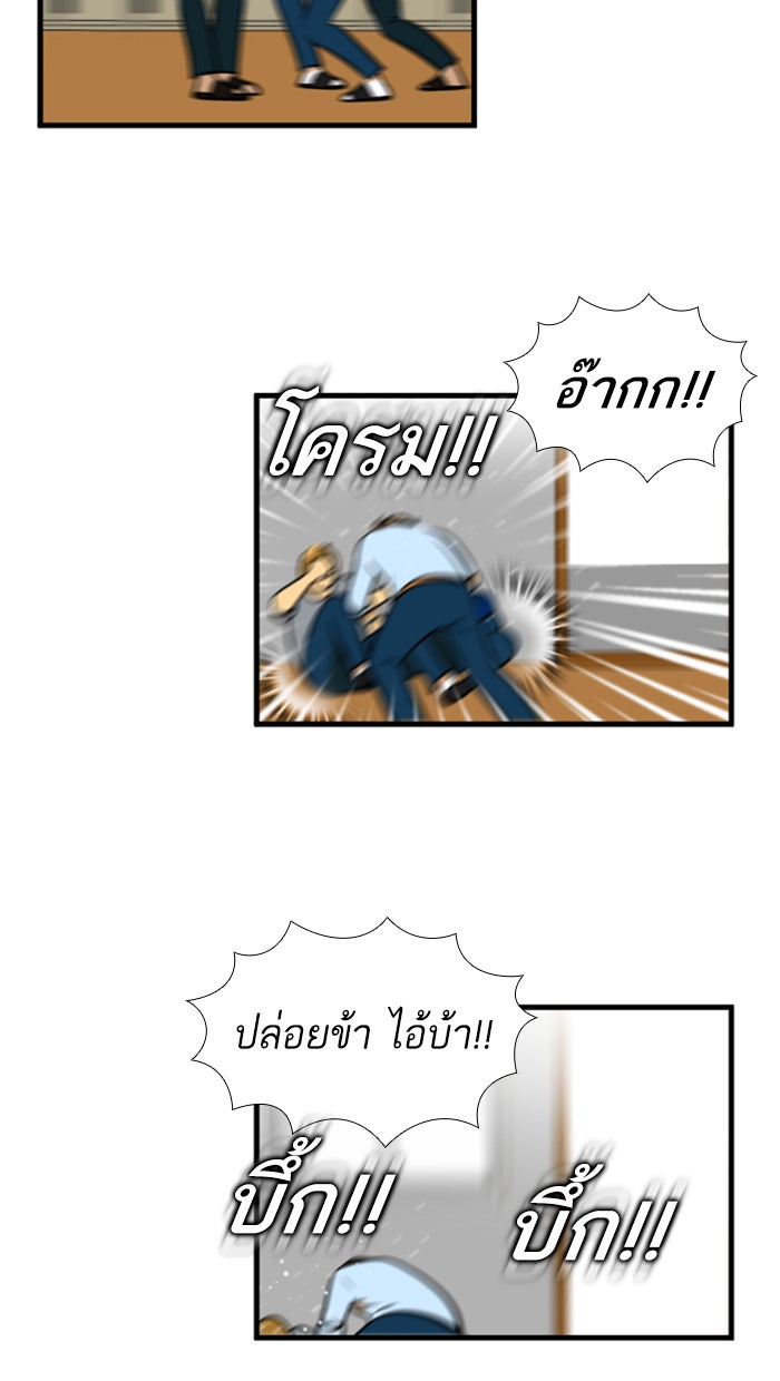 เด็กห้องนี้ มีแปลก - หน้า 18