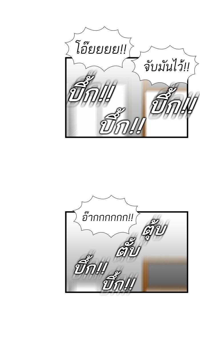เด็กห้องนี้ มีแปลก - หน้า 19