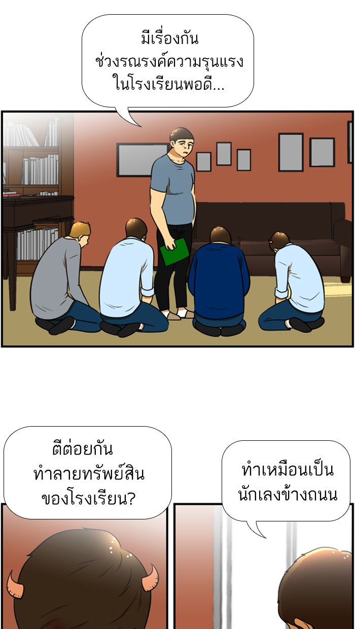 เด็กห้องนี้ มีแปลก - หน้า 21