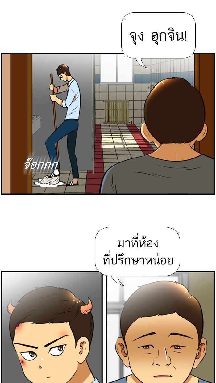 เด็กห้องนี้ มีแปลก - หน้า 27