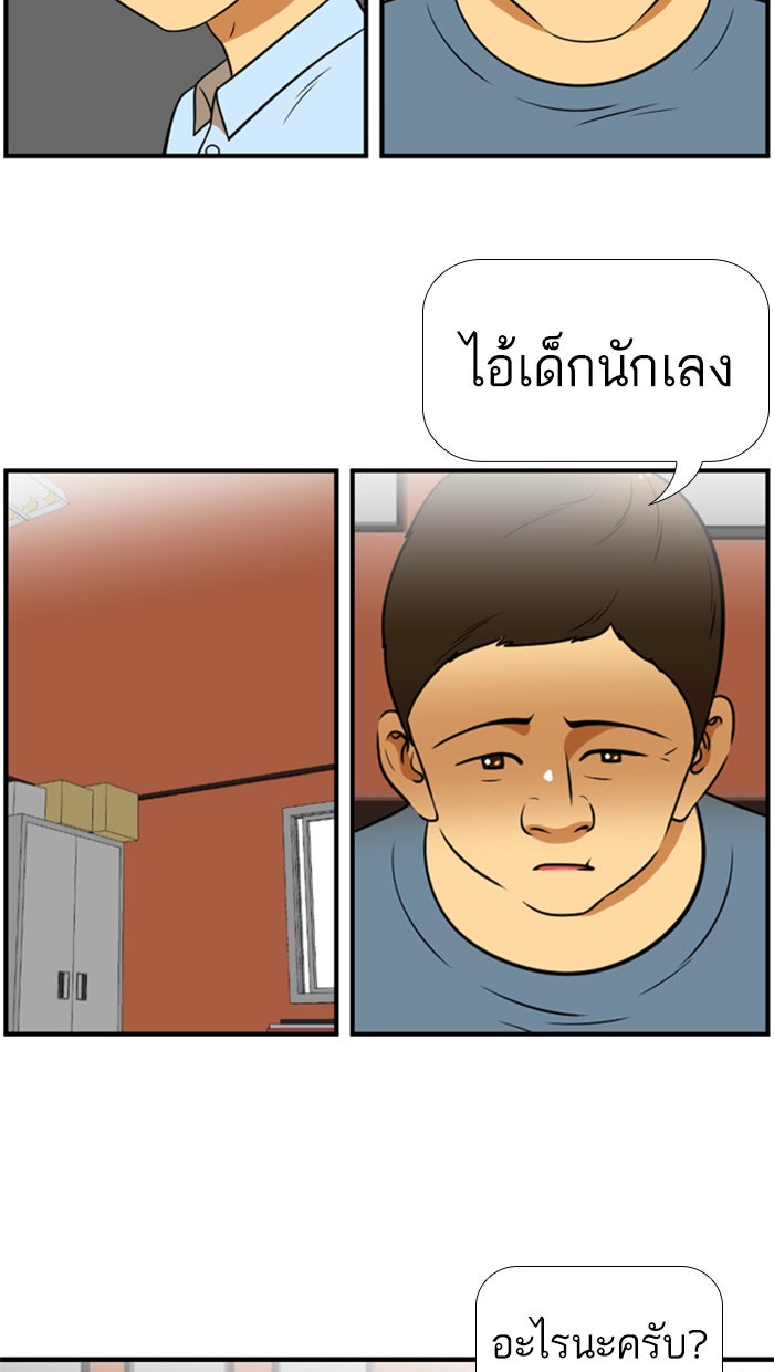 เด็กห้องนี้ มีแปลก - หน้า 28