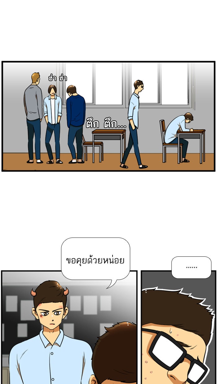 เด็กห้องนี้ มีแปลก - หน้า 35