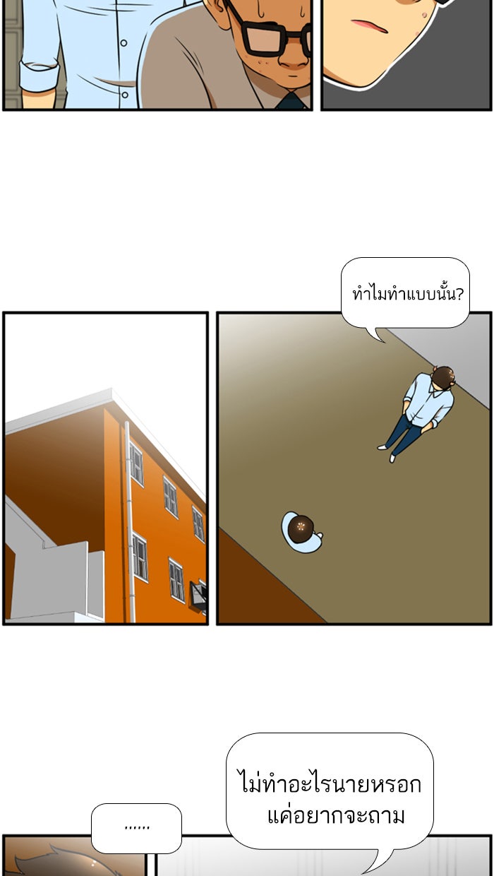 เด็กห้องนี้ มีแปลก - หน้า 36