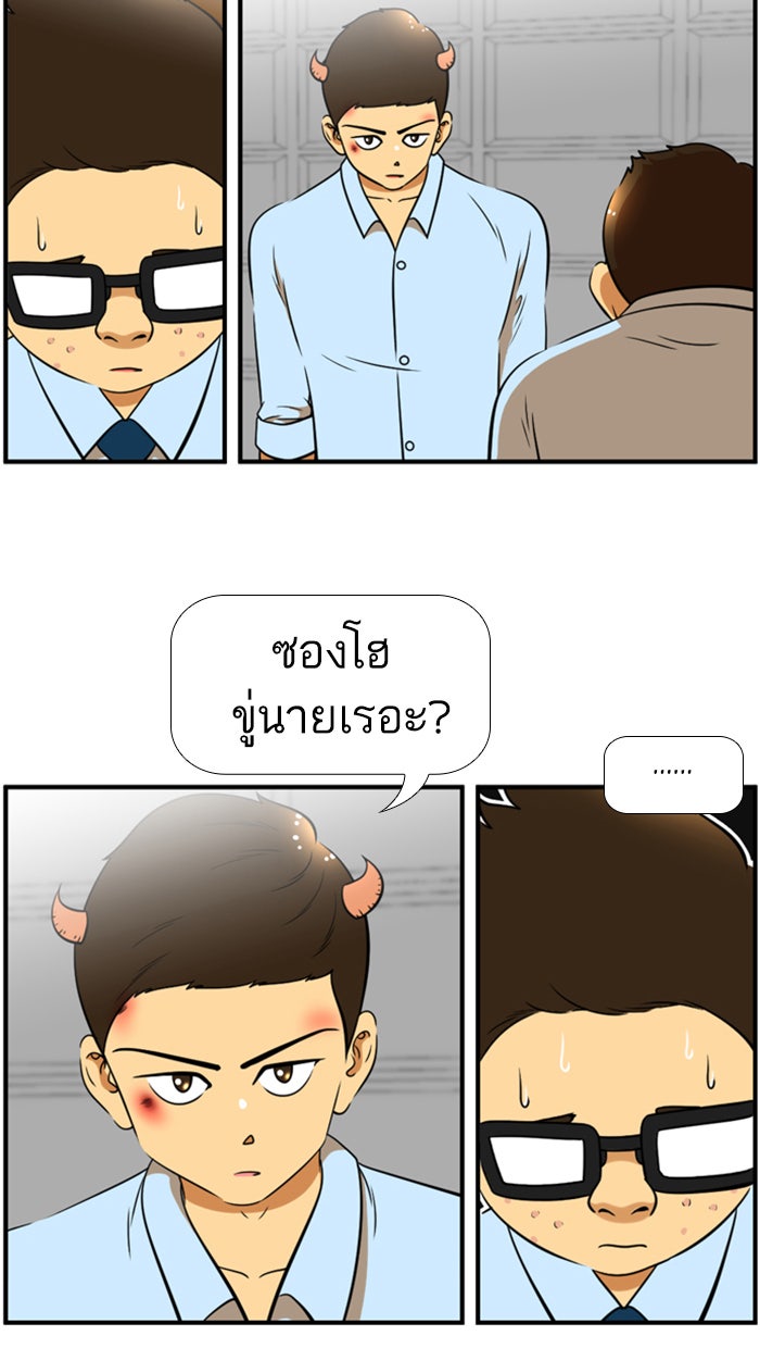 เด็กห้องนี้ มีแปลก - หน้า 37