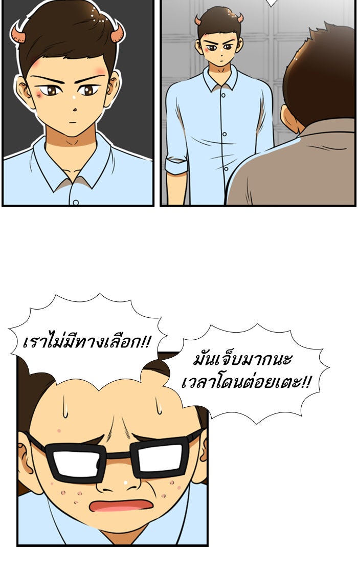เด็กห้องนี้ มีแปลก - หน้า 39