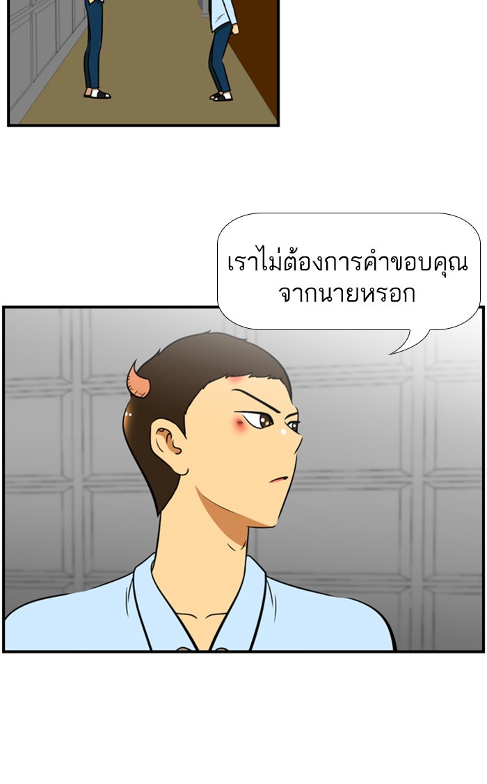 เด็กห้องนี้ มีแปลก - หน้า 41