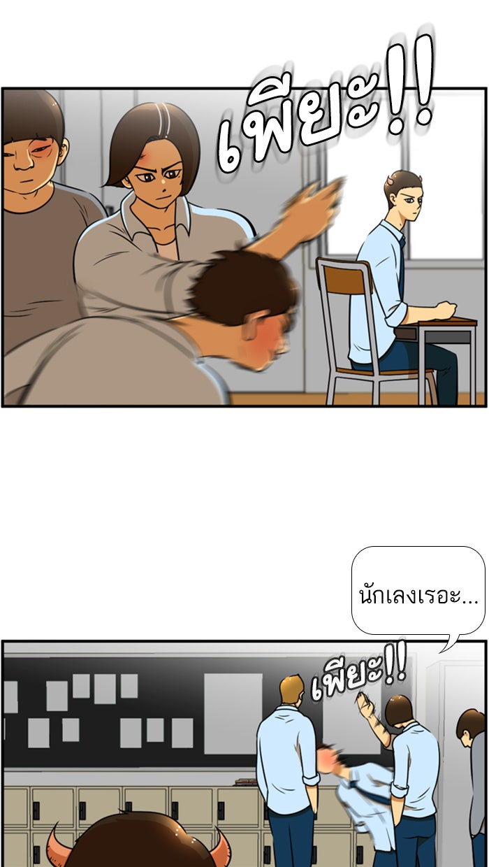 เด็กห้องนี้ มีแปลก - หน้า 17