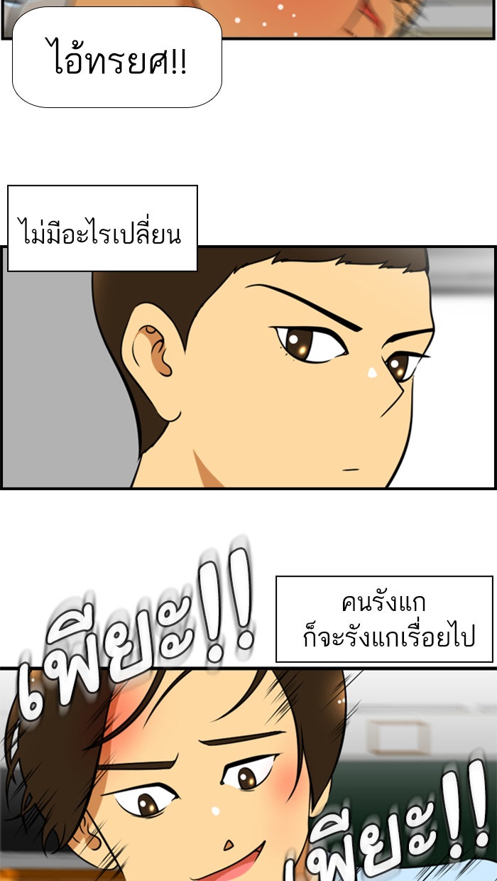 เด็กห้องนี้ มีแปลก - หน้า 19