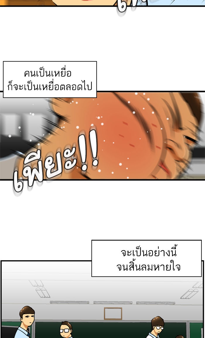 เด็กห้องนี้ มีแปลก - หน้า 20