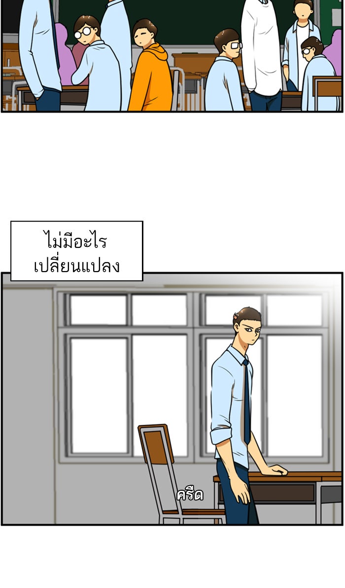 เด็กห้องนี้ มีแปลก - หน้า 21