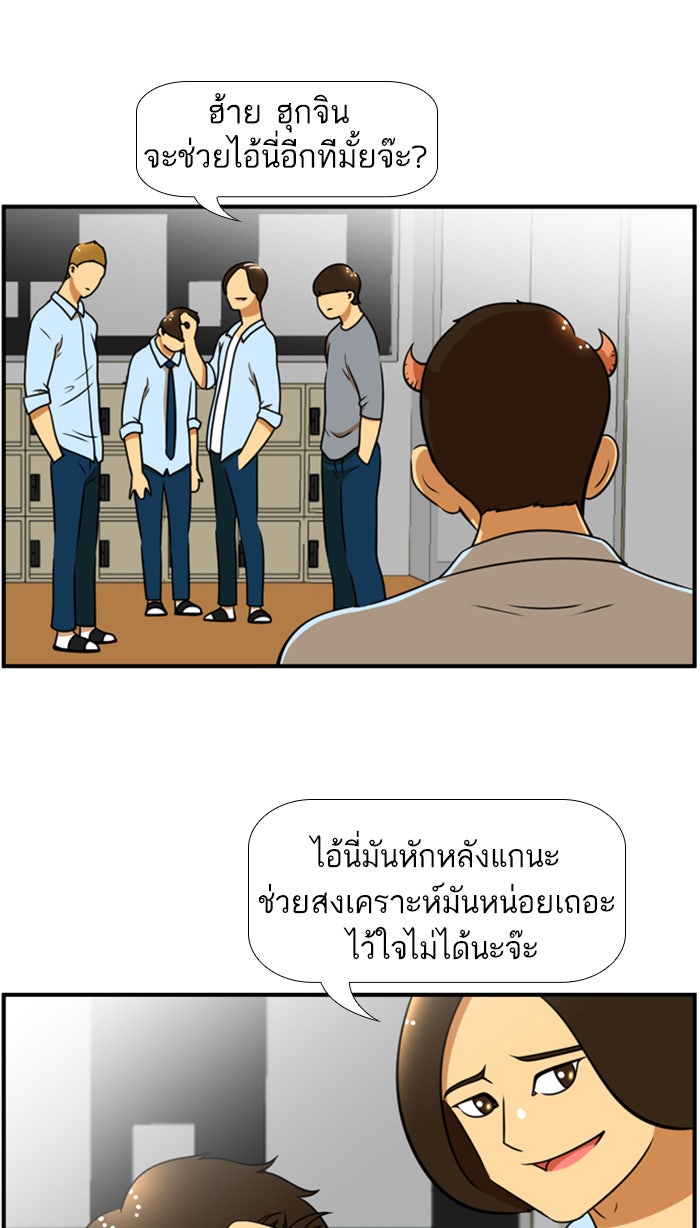 เด็กห้องนี้ มีแปลก - หน้า 22