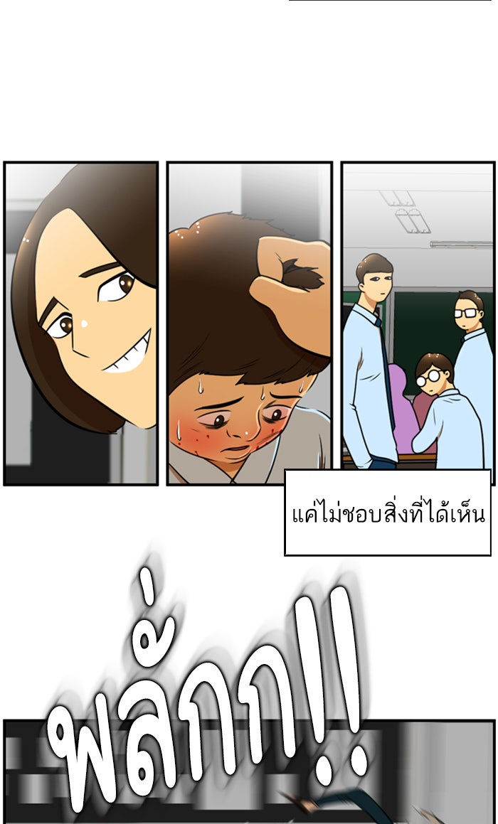เด็กห้องนี้ มีแปลก - หน้า 24