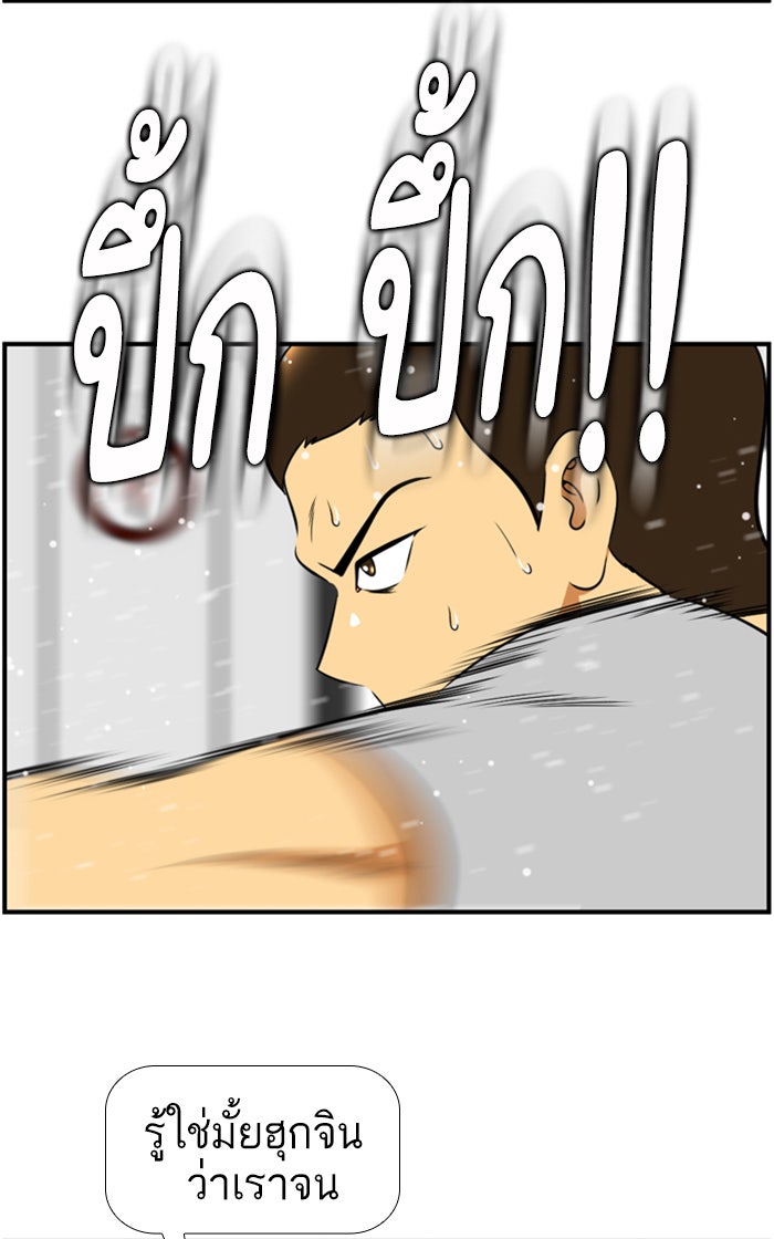 เด็กห้องนี้ มีแปลก - หน้า 3