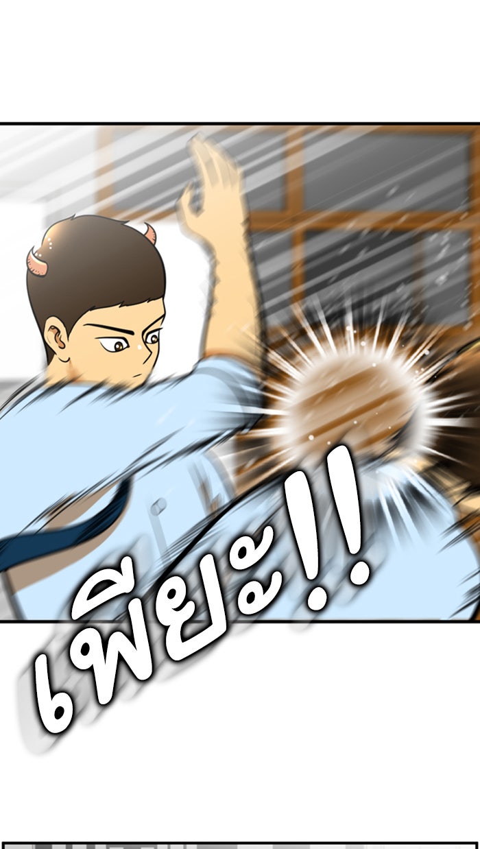 เด็กห้องนี้ มีแปลก - หน้า 30