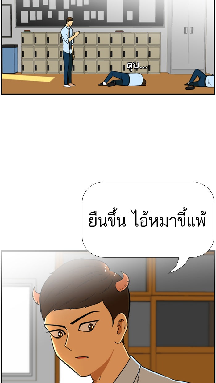 เด็กห้องนี้ มีแปลก - หน้า 31