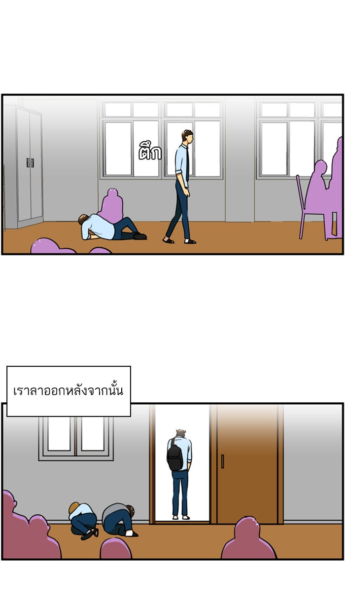 เด็กห้องนี้ มีแปลก - หน้า 33