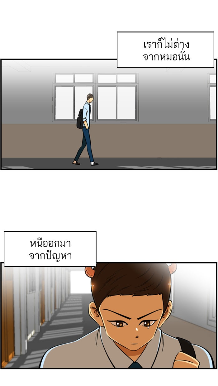 เด็กห้องนี้ มีแปลก - หน้า 34