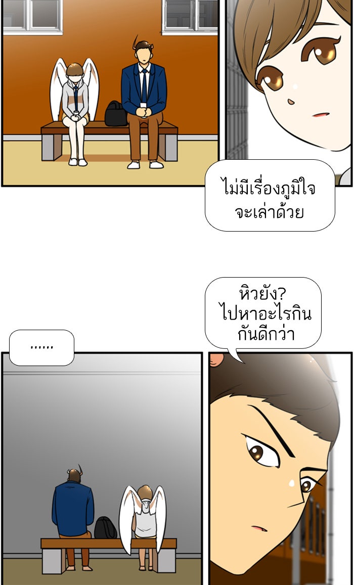 เด็กห้องนี้ มีแปลก - หน้า 41