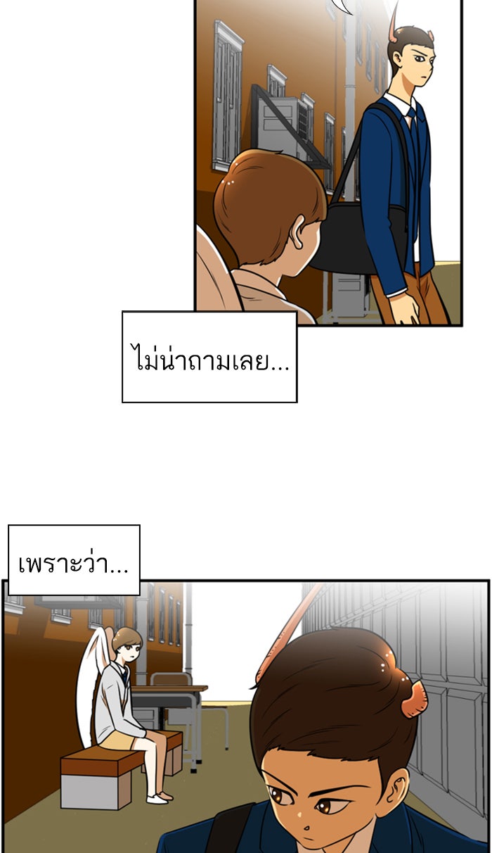เด็กห้องนี้ มีแปลก - หน้า 43