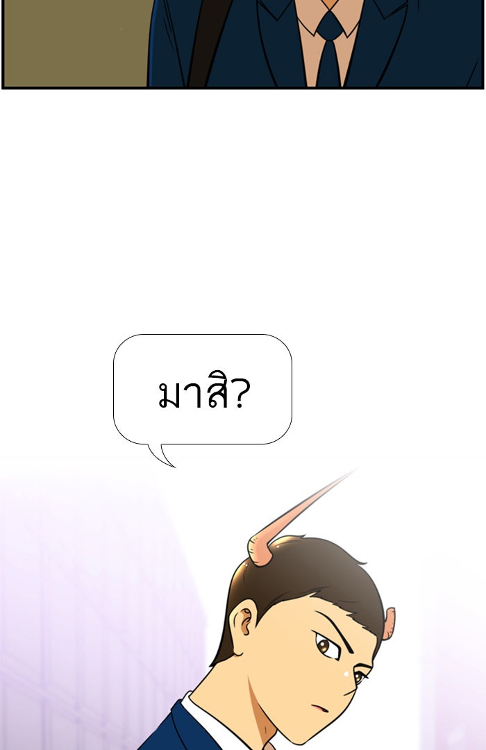 เด็กห้องนี้ มีแปลก - หน้า 44