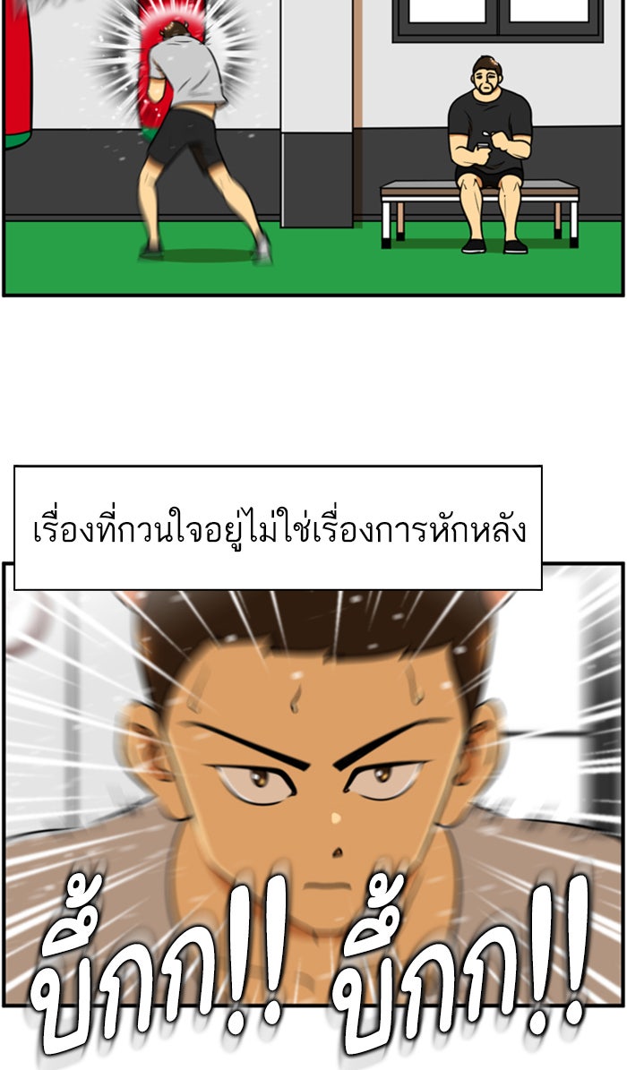 เด็กห้องนี้ มีแปลก - หน้า 5
