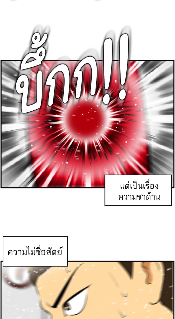 เด็กห้องนี้ มีแปลก - หน้า 6